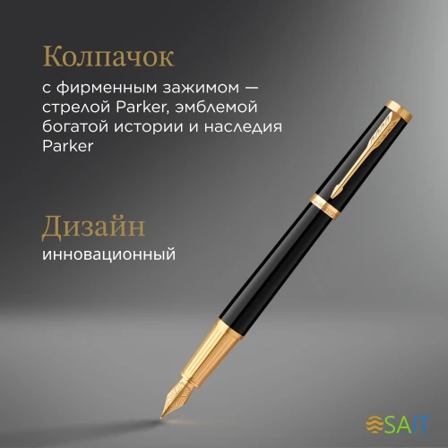 Ручка перьев. Parker Ingenuity Core F570 (2182005) Black GT F сталь нержавеющая подар.кор.