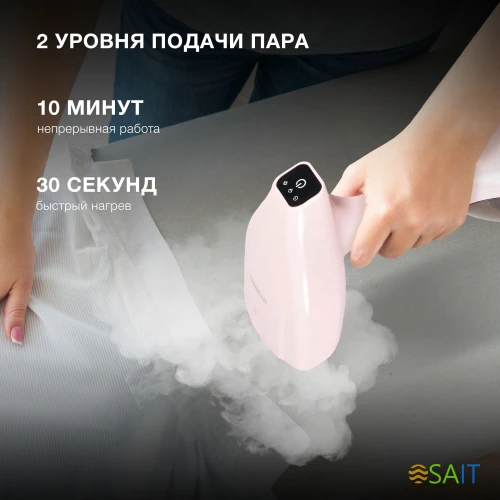 Отпариватель ручной Hyundai H-HS02973 1650Вт розовый