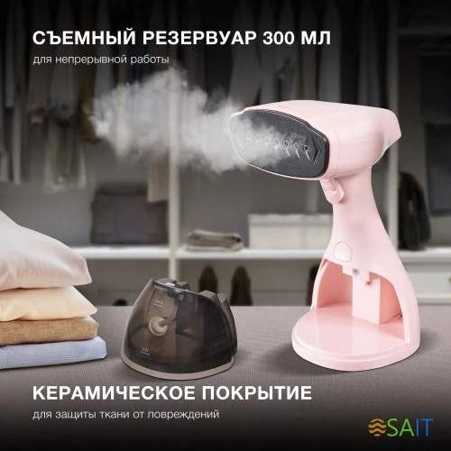 Отпариватель ручной Hyundai H-HS02973 1650Вт розовый