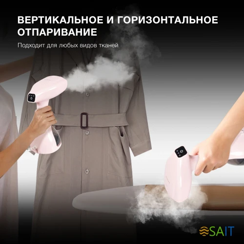 Отпариватель ручной Hyundai H-HS02973 1650Вт розовый