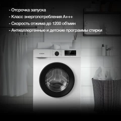 Стиральная машина Hyundai WME7208 класс: A+++ загр.фронтальная макс.:7кг белый инвертер