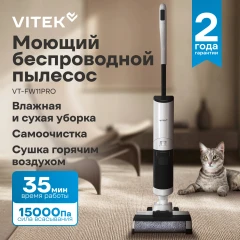 Пылесос моющий Vitek VT-FW11PRO 180Вт белый/черный