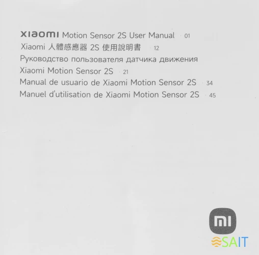 Датчик движ. Xiaomi Mi Motion Sensor 2S (BHR8995GL/XMPR02SGXS) белый