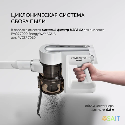 Пылесос Polaris Energy Way Aqua PVCS 7000 400Вт белый/серый