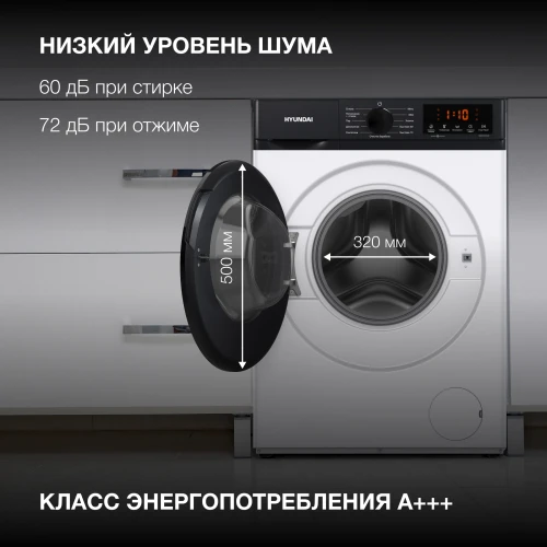 Стиральная машина Hyundai WME7215 класс: A загр.фронтальная макс.:7кг белый инвертор