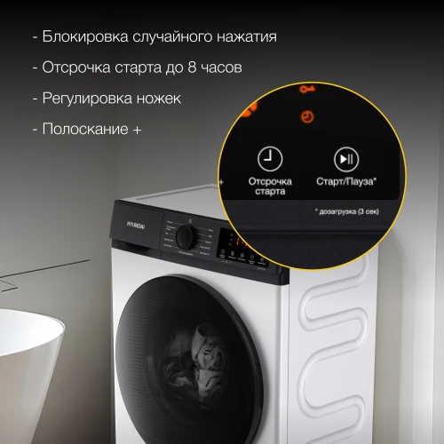 Стиральная машина Hyundai WME7215 класс: A загр.фронтальная макс.:7кг белый инвертор