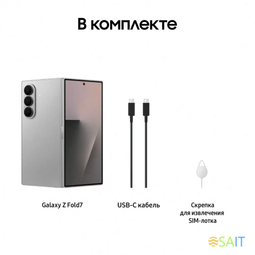 Смартфон Samsung SM-F966B Galaxy Z Fold7 256Gb 12Gb серый раскладной 3G 4G 2Sim 8" 1968x2184 Android 16 200Mpix 802.11 a/b/g/n/ac/ax/be NFC GPS GSM900/1800 GSM1900 Protect