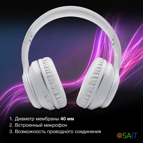 Гарнитура накладные Hyundai H-HP103 белый беспроводные bluetooth оголовье