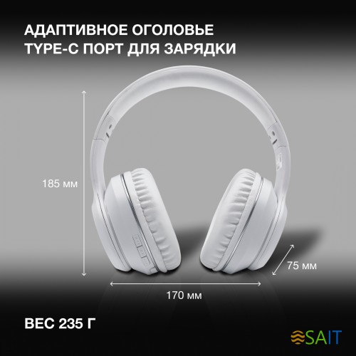 Гарнитура накладные Hyundai H-HP103 белый беспроводные bluetooth оголовье