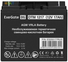 Батарея для ИБП Exegate ES255177 12В 17Ач