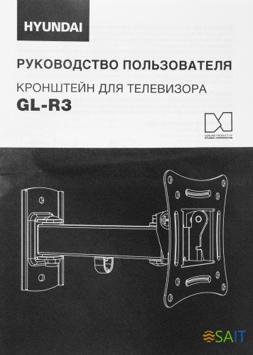 Кронштейн для телевизора Hyundai GL-R3 черный 10"-27" макс.15кг настенный поворот и наклон