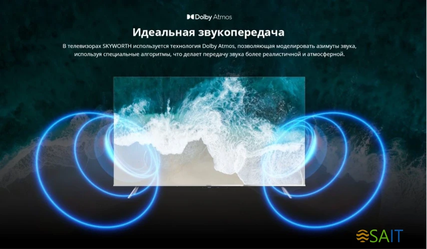 Телевизор QLED Skyworth 75" 75Q66G Eye Care черный/серебристый 4K Ultra HD 60Hz DVB-T DVB-T2 DVB-C DVB-S DVB-S2 USB WiFi Smart TV