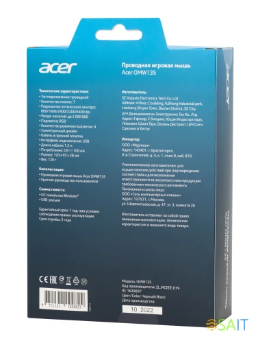 Мышь Acer OMW135 черный оптическая 3200dpi USB 6but (ZL.MCEEE.019)