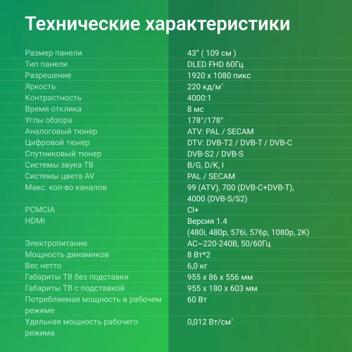 Телевизор LED Digma 43" DM-LED43SBB36 Салют ТВ Frameless Metal черный/черный FULL HD 60Hz DVB-T DVB-T2 DVB-C DVB-S DVB-S2 USB WiFi Smart TV