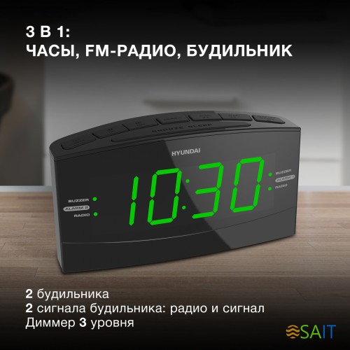 Радиобудильник Hyundai H-RCL238 черный LCD подсв:зеленая часы:цифровые FM