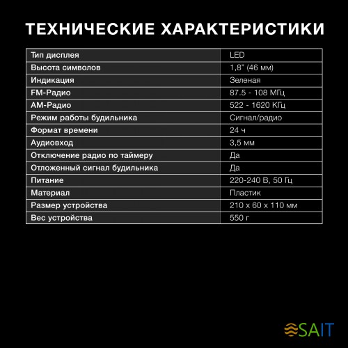 Радиобудильник Hyundai H-RCL238 черный LCD подсв:зеленая часы:цифровые FM