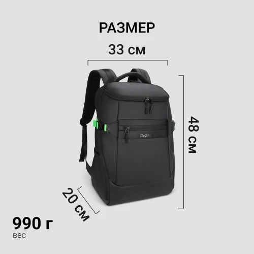 Рюкзак для ноутбука 15.6" Digma Game G1 черный полиэстер (DGBP15G1BK)