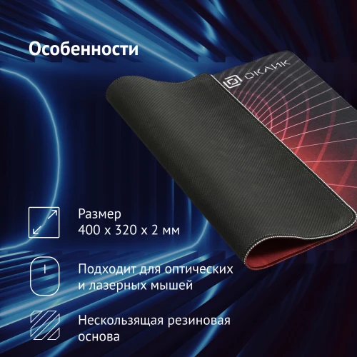 Коврик для мыши Оклик OK-FP0400 Большой красный 400x320x2мм
