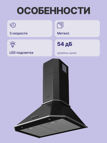 Вытяжка Korting Korting KHC 6839 NX