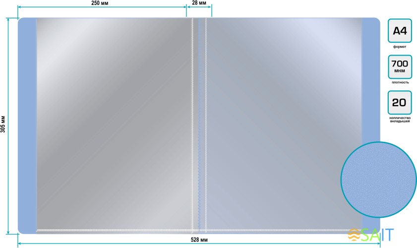 Папка с 20 прозр.вклад. Бюрократ Gems GEM20AZURE A4 пластик 0.7мм торц.карм с бум. встав голубой топаз