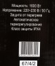 Конвектор Ресанта ОК-1600 1600Вт белый