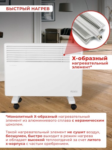 Конвектор Ресанта ОК-1600 1600Вт белый