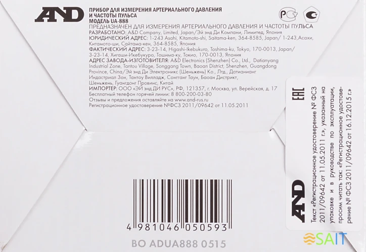 Тонометр автоматический A&D UA-888 E M