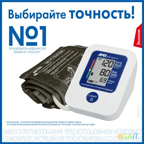 Тонометр автоматический A&D UA-888 E M