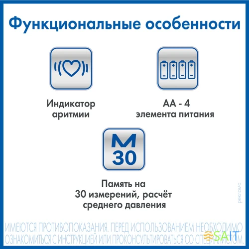 Тонометр автоматический A&D UA-888 E M