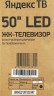 Телевизор LED BBK 50" 50LEX-9201/UTS2C (B) черный 4K Ultra HD 60Hz DVB-T2 DVB-C DVB-S2 USB WiFi Smart TV (RUS)