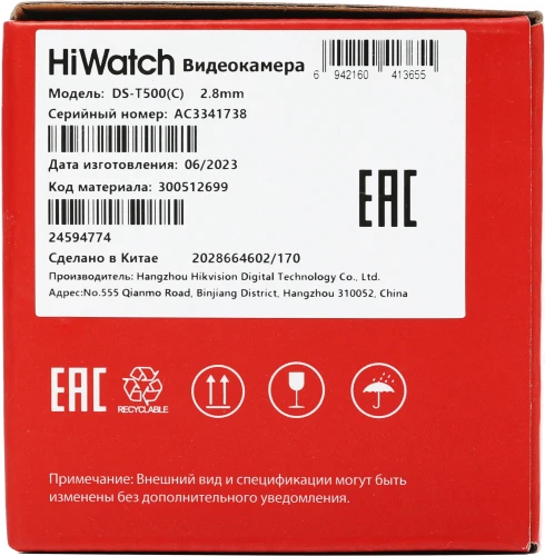 Камера видеонаблюдения аналоговая HiWatch DS-T500(C) 2.8-2.8мм HD-CVI HD-TVI цв. корп.:белый (DS-T500 (С) (2.8 MM))
