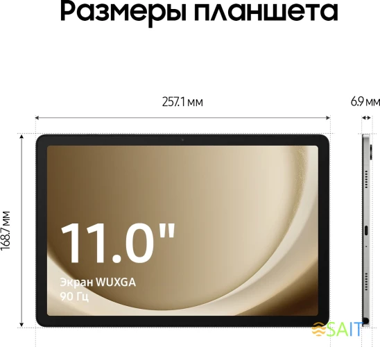 Планшет Samsung Galaxy Tab A9+ SM-X210 695 (2.2) 8C RAM8Gb ROM128Gb 11" LCD 1920x1200 Android 13 серебристый 8Mpix 5Mpix BT WiFi microSD 1Tb 7040mAh 7hr