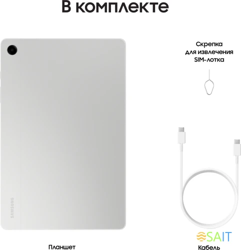 Планшет Samsung Galaxy Tab A9+ SM-X210 695 (2.2) 8C RAM8Gb ROM128Gb 11" LCD 1920x1200 Android 13 серебристый 8Mpix 5Mpix BT WiFi microSD 1Tb 7040mAh 7hr