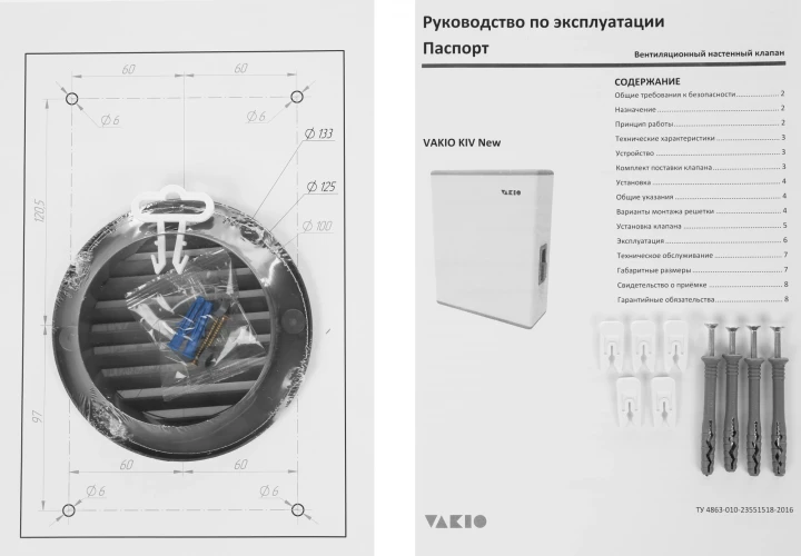 Клапан приточный Vakio KIV New серый (21827)