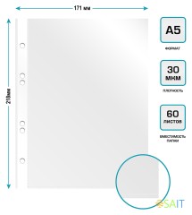 Папка-вкладыш Бюрократ Премиум -013A5 глянцевые A5 30мкм (упак.:100шт)