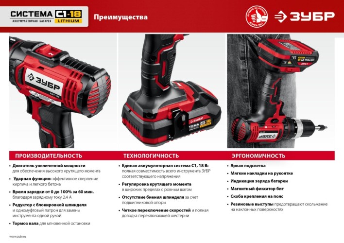 Дрель-шуруповерт ЗУБР ДШУ-185-22