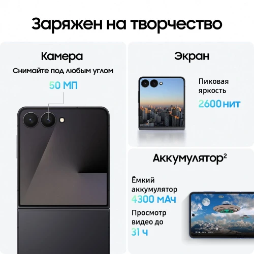 Смартфон Samsung SM-F766B Galaxy Z Flip7 512Gb 12Gb черный раскладной 3G 4G 1Sim 6.9" 1080x2520 Android 16 50Mpix 802.11 a/b/g/n/ac/ax/be NFC GPS GSM900/1800 GSM1900 Protect