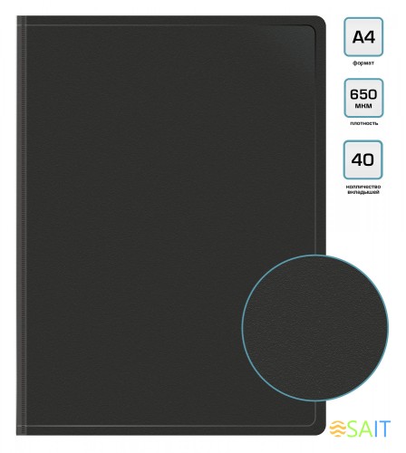 Папка с 40 прозр.вклад. Бюрократ -BPV40BLCK A4 пластик 0.65мм торц.карм с бум. встав черный