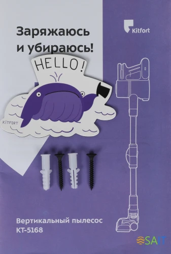 Пылесос ручной Kitfort КТ-5168 150Вт зеленый/черный (в компл.:1мешок)