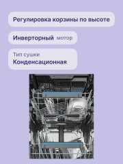 Встраиваемая посудомоечная машина ELECTROLUX ELECTROLUX EEA23200L