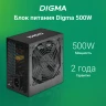 Блок питания Digma ATX 500W DPSU-500W (20+4pin) 120mm fan 4xSATA RTL