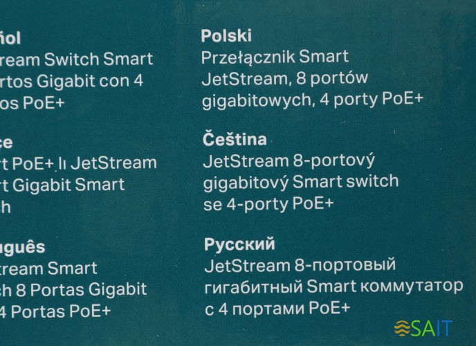 Коммутатор TP-Link JetStream SG2008P (L2) 8x1Гбит/с 4PoE+ 62W управляемый
