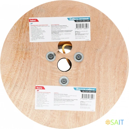 Кабель сетевой Buro BU-COP-050-LSZH UTP 4 пары cat.5E solid 0.50мм Cu 305м оранжевый