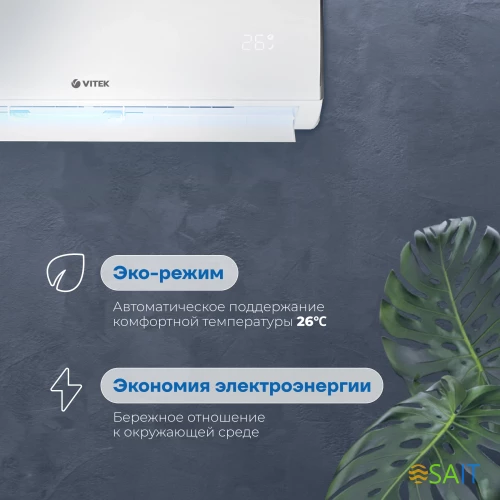 Сплит-система Vitek VT-2501 белый