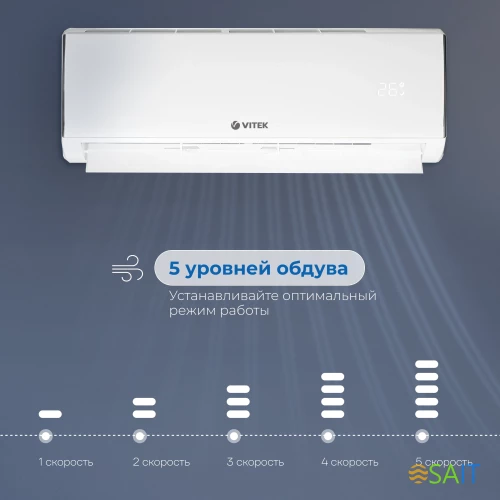 Сплит-система Vitek VT-2501 белый