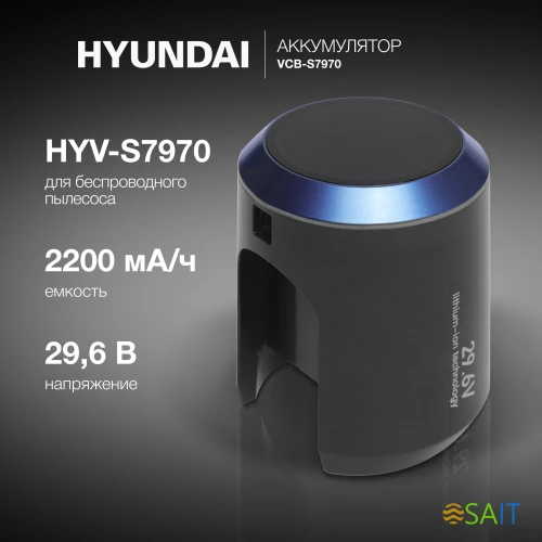 Аккумулятор Hyundai VCB-S7970 универсальный (1предмет.)