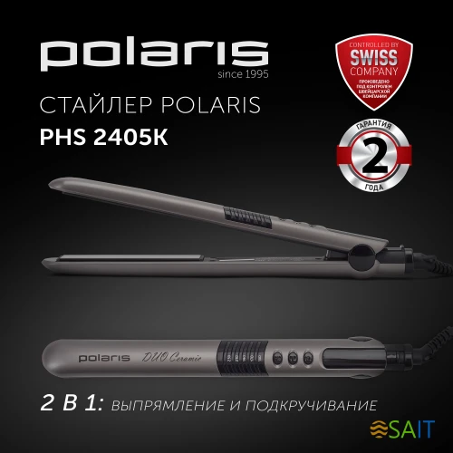 Выпрямитель Polaris PHS 2405K 35Вт серый/черный макс.темп.:230С покрытие:керамическое (PHS2405K)