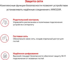 Роутер беспроводной Mercusys MW325R N300 10/100BASE-TX белый