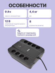 ИБП SPD-850N, резервный, 850 ВA, 510 Вт, 4 евророзетки с резервным питанием, 4 евророзетки с фильтрацией, ШхГхВ 285х232х103мм, 4.4 кг Powercom Spider SPD-850N