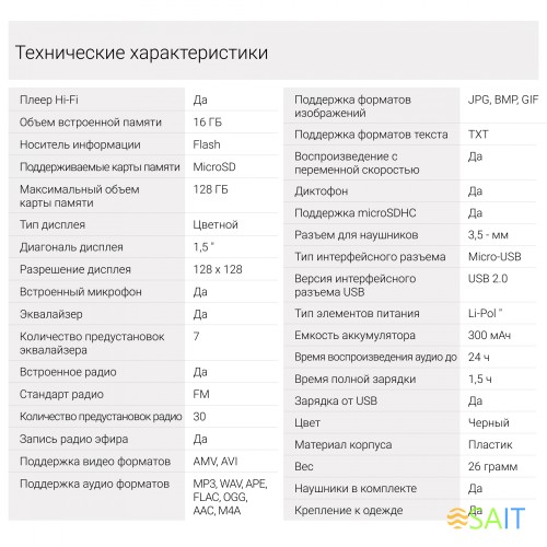 Плеер Hi-Fi Flash Digma Z4 BT 16Gb черный/1.5"/FM/microSDHC/clip